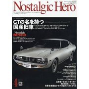 Nostalgic Hero (ノスタルジック ヒーロー) 2025年 04月号 [雑誌]