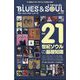 blues & soul records (ブルース & ソウル・レコーズ) 2025年 04月号 [雑誌]
