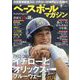 ベースボールマガジン 2025年 04月号 [雑誌]