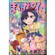 まんがタイム 2025年 04月号 [雑誌]