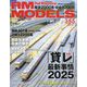 RM MODELS (アールエムモデルス) 2025年 04月号 [雑誌]