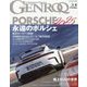 GENROQ (ゲンロク) 2025年 04月号 [雑誌]