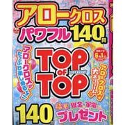 アロークロスパワフル（EIWA MOOK） [ムックその他]