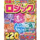 特盛ロジック傑作選 VOL.2（EIWA MOOK） [ムックその他]