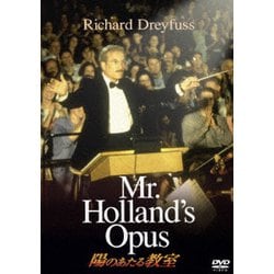 陽のあたる教室 [DVD]