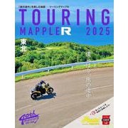 ツーリングマップル R東北 2025(ツーリングマップル) [全集叢書]