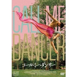 コール・ミー・ダンサー [DVD]