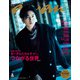 an・an (アン・アン) 2025年 3/5号 [雑誌]