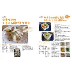 ヨドバシ.com - サッと作れて本格派!鮮魚料理のすすめ とれたて