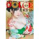 DOLCE Vol.15(白夜ムック<759>) [ムックその他]