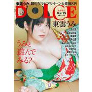 DOLCE Vol.15(白夜ムック<759>) [ムックその他]