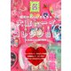 大倉トーイ・コレクション―昭和かわいいおもちゃ [単行本]