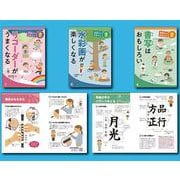 表現力のきほんの「き」　（全3巻）(表現力のきほんの「き」) [全集叢書]