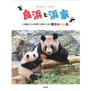 ヨドバシ.com - マウスの断面解剖アトラス [単行本] 通販【全品