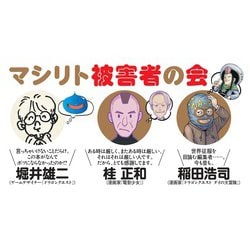 ボツ 「少年ジャンプ」伝説の編集長の嫌われる仕事術 - メルカリ