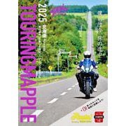 ツーリングマップル 北海道 2025(ツーリングマップル) [全集叢書]