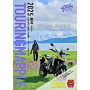 ツーリングマップル 東北 2025(ツーリングマップル) [全集叢書]