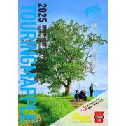 ツーリングマップル 関東甲信越 2025(ツーリングマップル) [全集叢書]