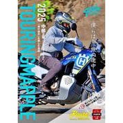 ツーリングマップル 中部 北陸 2025(ツーリングマップル) [全集叢書]