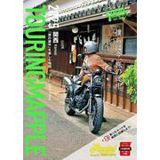 ツーリングマップル 関西 2025(ツーリングマップル) [全集叢書]