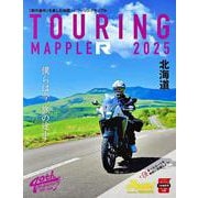 ツーリングマップル R北海道 2025(ツーリングマップル) [全集叢書]