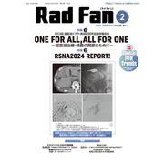 Rad Fan [全集叢書]