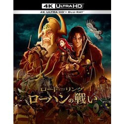 ロード・オブ・ザ・リング/ローハンの戦い [UltraHD Blu-ray]