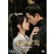 墨雨雲間～美しき復讐～ DVD-SET1 [DVD]