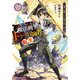 史上最強の魔法剣士、Fランク冒険者に転生する〈7〉―剣聖と魔帝、2つの前世を持った男の英雄譚(ダッシュエックス文庫) [文庫]