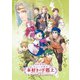 ミュージカル「本好きの下剋上～司書になるためには手段を選んでいられません～」 [DVD]