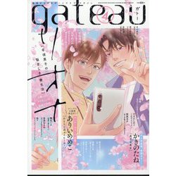 gateau(ガトー) 2025年 04月号 [雑誌]