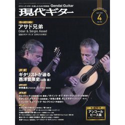 現代ギター 2025年 04月号 [雑誌]
