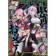 月刊 Comic REX (コミックレックス) 2025年 04月号 [雑誌]