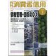 月刊 消費者信用 2025年 03月号 [雑誌]