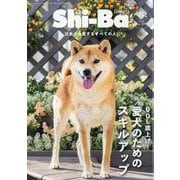Shi-Ba (シーバ) 2025年 04月号 [雑誌]