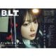 B.L.T. 2025年 04月号 [雑誌]