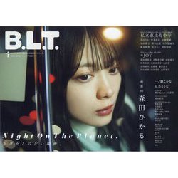 B.L.T. 2025年 04月号 [雑誌]