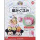 ディズニーツムツム編みぐるみ 2025年 3/12号 (235) [雑誌]