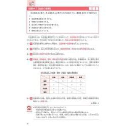 ヨドバシ.com - 介護福祉士国家試験過去問解説集〈2026〉第35回