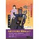 炮烙侍―瀬尾関四郎ひぐらし帖(周防凛太郎時代小説シリーズ〈3〉) [単行本]