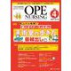 オペナーシング2025年4月号<40巻4号> [単行本]