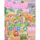 ぴこぷり 2025 エンジョイ号(カドカワゲームムック) [ムックその他]