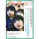 月刊クレスコ　2025年5月号<no.290> [全集叢書]