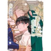 二番手の女　歌姫としての誇りを胸に、最後のご奉公をいたします（5）(KCx) [コミック]