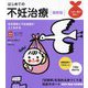 はじめての不妊治療―体外受精と不妊検査がよくわかる 最新版 (実用No.1) [単行本]