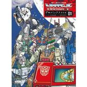 戦え!超ロボット生命体トランスフォーマー ザ☆コミックス完全版<01> [コミック]