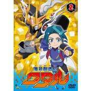 魔神創造伝ワタル 2