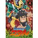 魔神創造伝ワタル 4 [DVD]