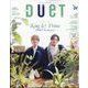 Duet (デュエット) 2025年 04月号 [雑誌]