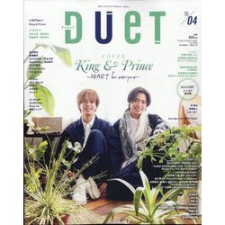 Duet (デュエット) 2025年 04月号 [雑誌]